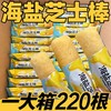 【谷物水果卷❗活力每一天】海盐芝士棒咸味夹心米果卷棒脆儿童休闲零食品饼干，rg 商品缩略图0