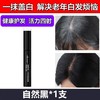 染发笔纯植物一次性染发遮盖神器家用防水防汗遮白发神器不掉色~ 商品缩略图3