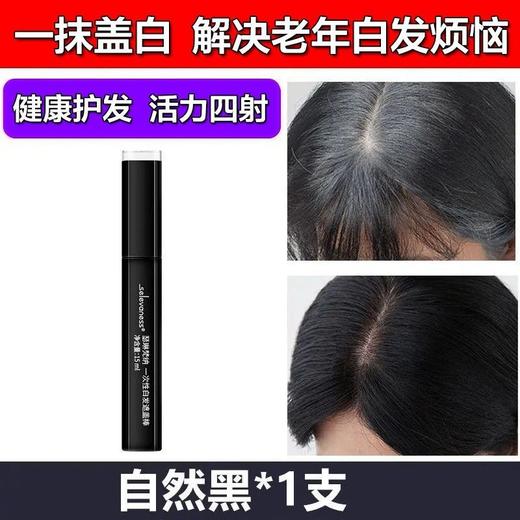 染发笔纯植物一次性染发遮盖神器家用防水防汗遮白发神器不掉色~ 商品图3
