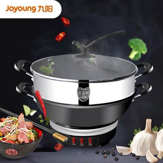 九阳电热锅铸铁一体式上蒸下煮电蒸锅家用多功能电炒锅电煮锅火锅 商品图1