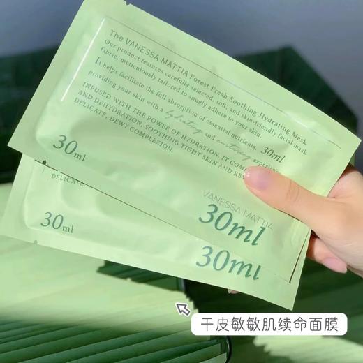 韩国VM森林面膜急救补水保湿精华面膜舒缓镇定30片每盒 商品图4