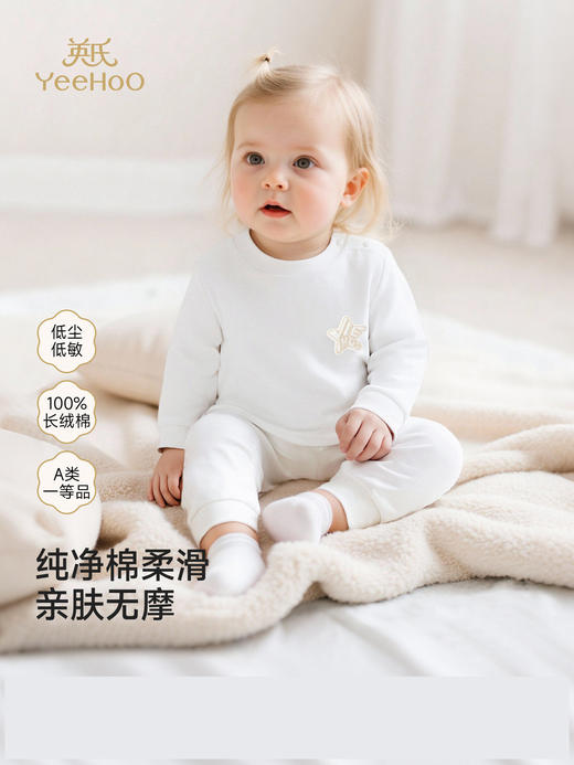 英氏儿童内衣套装春秋夏新款男女童宝宝纯棉秋衣秋裤YLTAJ0S006A YLCAJ0S003A 商品图0