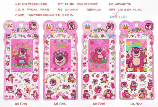 水晶贴纸 商品图2