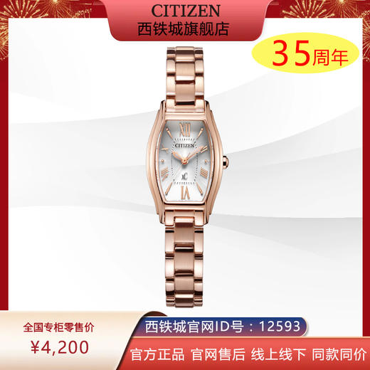 西铁城旗舰店官网日本正品光动能不锈钢女士长方表粉金女表EW5543-54A 商品图0