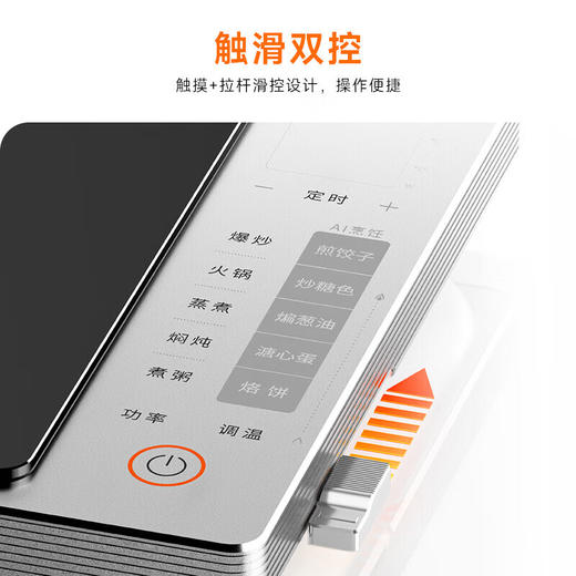 九阳AI智能温控电磁炉超猛火电磁灶家用火锅炉炒菜电池炉超薄爆炒 商品图8