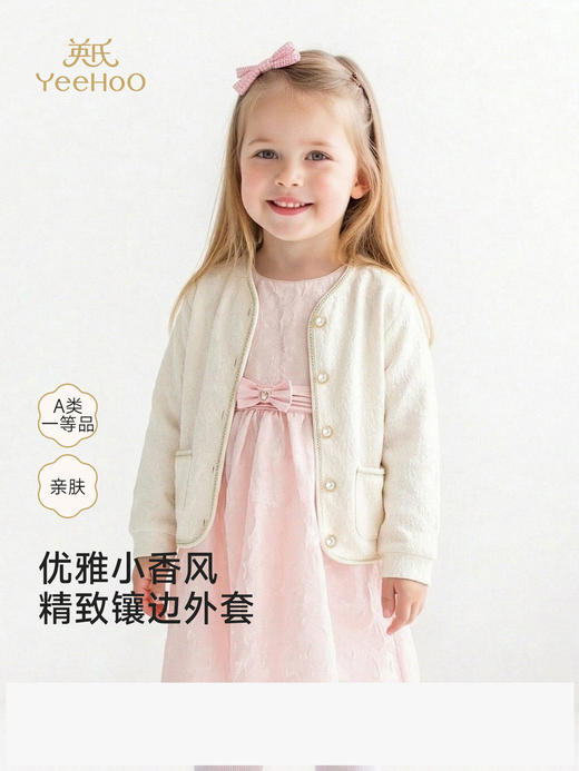 英氏儿童外套春秋款女宝宝春秋春季女童上衣YRWBJ1S037A 商品图0