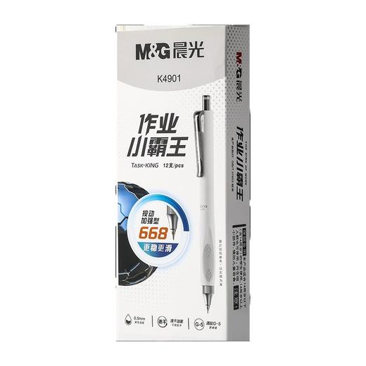 【三角正姿笔握❗养成正确书写习惯】晨光K4901按动中性笔作业小霸王ST笔尖低重心0.5速干黑学生刷题笔。rg 商品图4