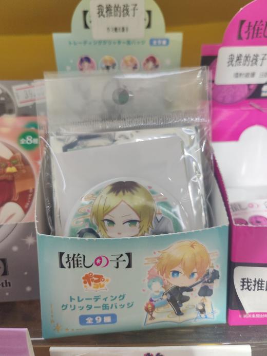 日谷 我推的孩子学习魔法徽章7898 商品图0