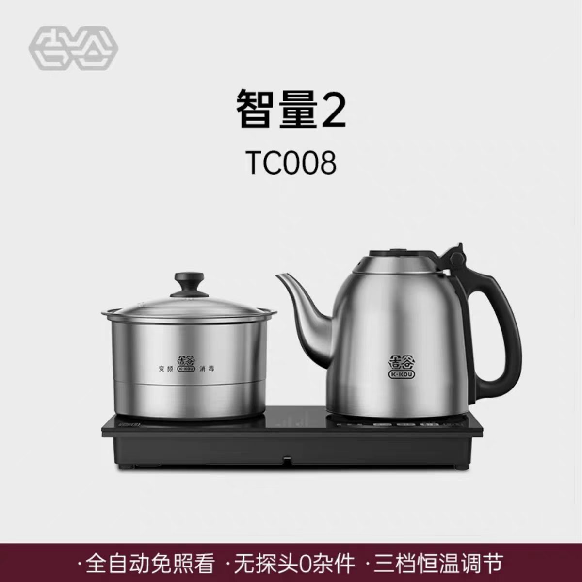 吉谷TC008智量烧水壶泡茶专用全自动上水电热水壶茶台嵌入式一体