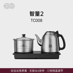 吉谷TC008智量烧水壶泡茶专用全自动上水电热水壶茶台嵌入式一体