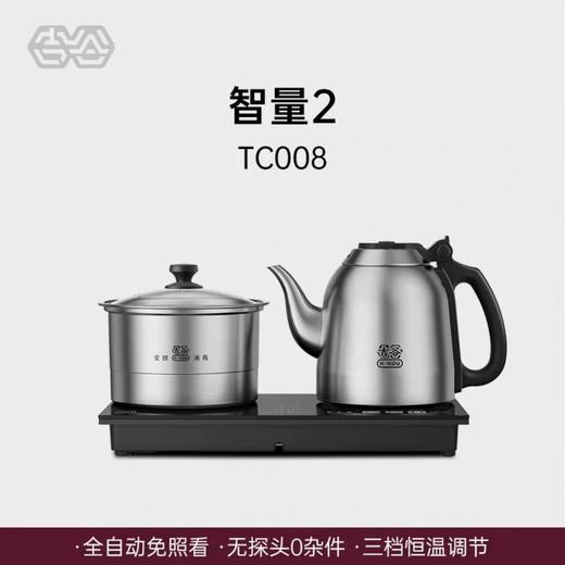 吉谷TC008智量烧水壶泡茶专用全自动上水电热水壶茶台嵌入式一体 商品图0
