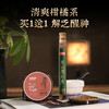 特【见面礼】人气王《桂花 线香》买1送1 送随身盘香 商品缩略图1