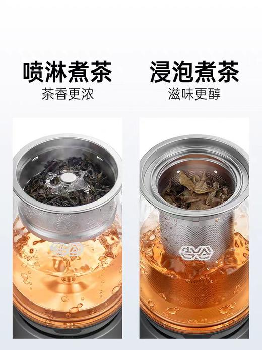 吉谷喷淋式煮茶器烧水壶泡茶专用玻璃煮茶壶恒温一体茶壶粹+TA007 商品图1