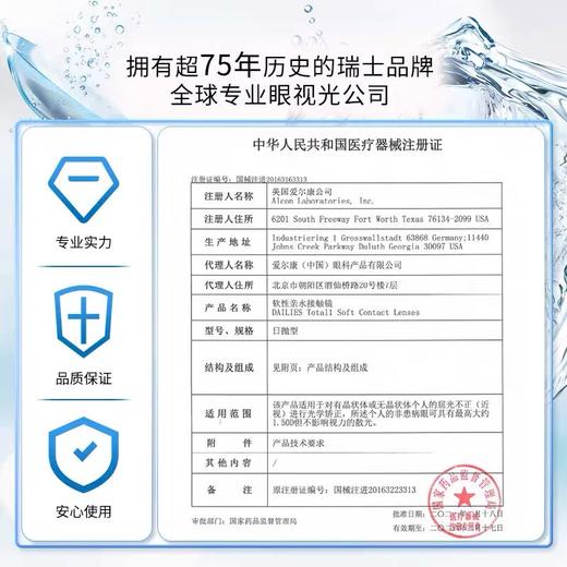 【分仓自选区】爱尔康水梯度日抛5片装 商品图2