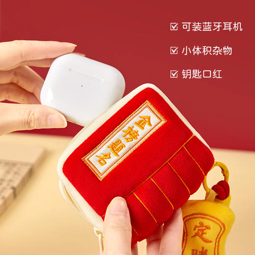 【故宫挂饰】金榜题名毛绒挂件文创耳机包钥匙扣中考高考上岸礼物 商品图3