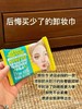韩国Ariul艾藜儿眼唇卸妆湿巾棉片卸妆液水脸部清洁纸巾旅行便携 商品缩略图0