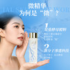 雅诗兰黛经典版微精华露 第二代原生液 爽肤水保湿湿敷精华水 200ml/瓶 商品缩略图1
