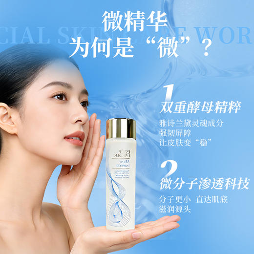 雅诗兰黛经典版微精华露 第二代原生液 爽肤水保湿湿敷精华水 200ml/瓶 商品图1