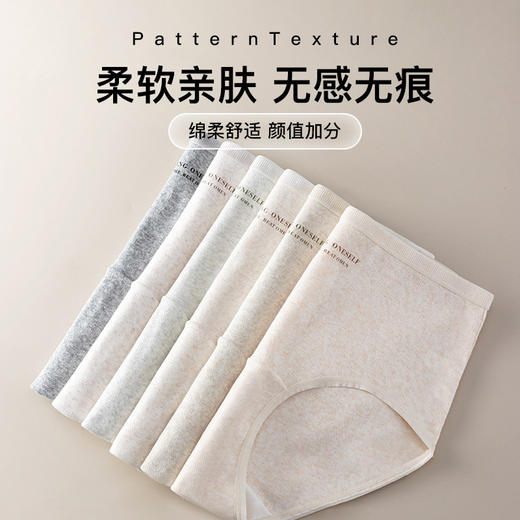 轻梵 · 原棉纯棉内裤 享受零感舒适 A类棉呵护健康 穿着无痕 敏肌安心穿 商品图3