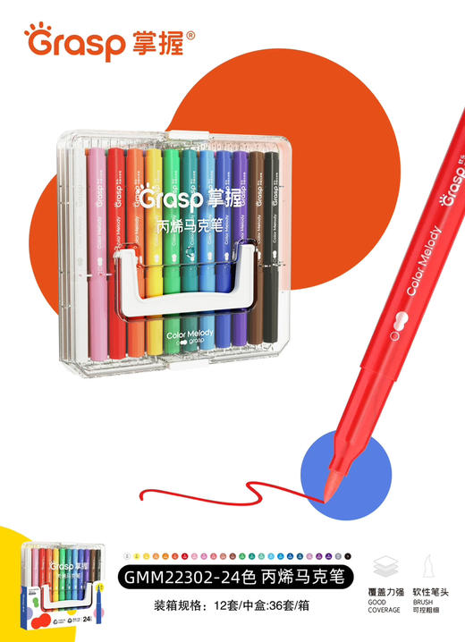 掌握GMM22301/22302/22303/22305/22305软头马克笔 商品图6