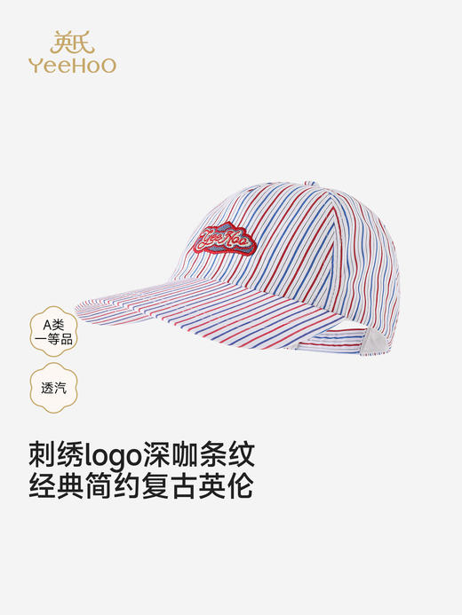 英氏宝宝帽子婴儿太阳帽男宝条纹遮阳鸭舌帽春夏新款YRPEJ1S038A 商品图0