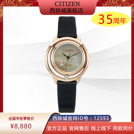 西铁城不锈钢镀樱花粉色5颗真缎绣皮钻光动能女表EW5522-20D 商品图0