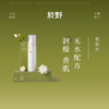 於野茉莉水 植物精粹100ml 保湿滋养护肤香舒缓屏障改善粗糙爽肤水bj 商品缩略图0