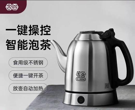 吉谷开水壶自动恒温一体便捷式烧水壶保温长嘴吉古电热水壶TA001 商品图1