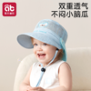 儿童防晒帽女宝宝遮阳帽子男童女孩2026新款夏季薄款前后檐太阳帽 商品缩略图3