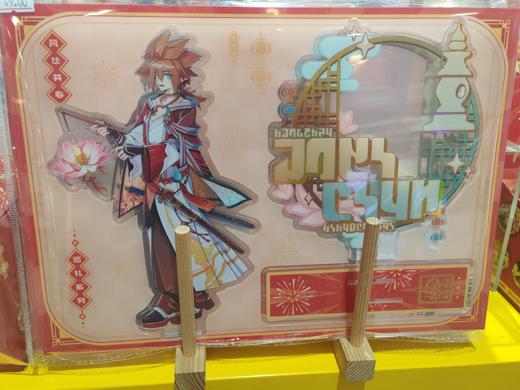 风华共春·巡礼系列亚克力立牌-安迷修 商品图0