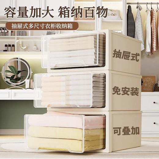 收纳箱抽屉式衣物家用卧室衣柜整理箱大容量储物零食玩具收纳盒子 商品图3
