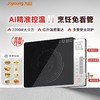 九阳AI智能温控电磁炉超猛火电磁灶家用火锅炉炒菜电池炉超薄爆炒 商品缩略图0