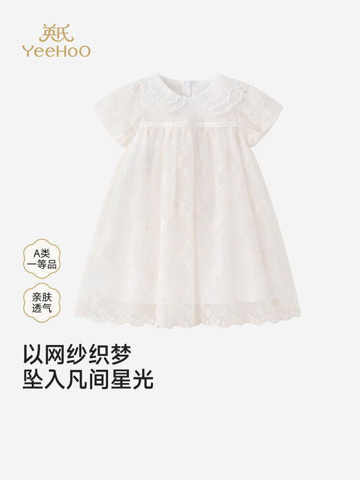 【高定系列】英氏儿童连衣裙女童夏季新款短袖短裙子可爱公主裙YRLCJ1S056A 商品图0