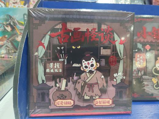 微恐系列磁力安静书 商品图0