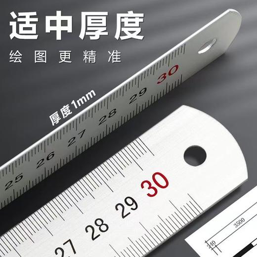 【铝合金直尺❗双面刻度】品牌晨光不锈钢直尺30cm钢板尺特厚巨厚多功能厘米毫米双刻度钢尺子。rg 商品图4
