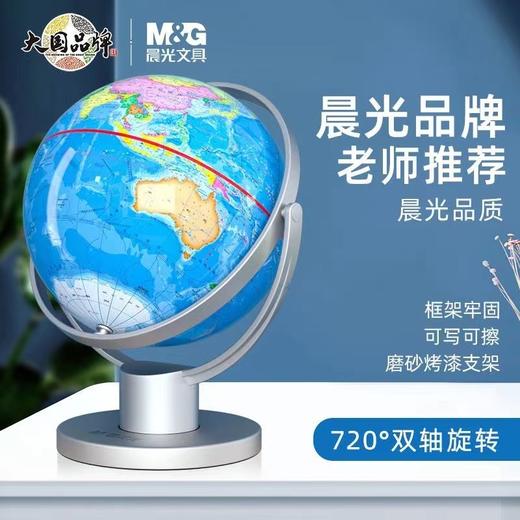 【老师推荐❗720°全方位观看】重点信息一应俱全，世界地球仪高清小号中号学生用教学儿童书房礼物地图中文教学。rg 商品图2