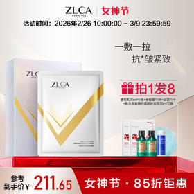 #黄金提拉驻颜拉丝面膜