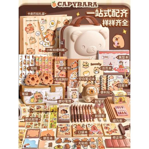 【卡皮巴拉文具套装❗满满一箱】开学季开学大礼包文具用品文具礼盒套装学习文具用品大全学生奖品。rg 商品图1