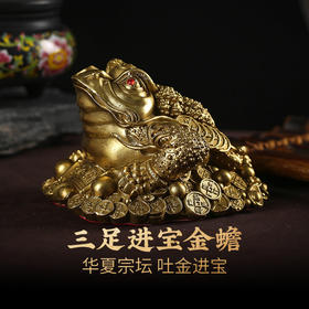 【祈愿吉品】黄铜进宝金蟾摆件玄关三黄金蟾店铺开业财神
