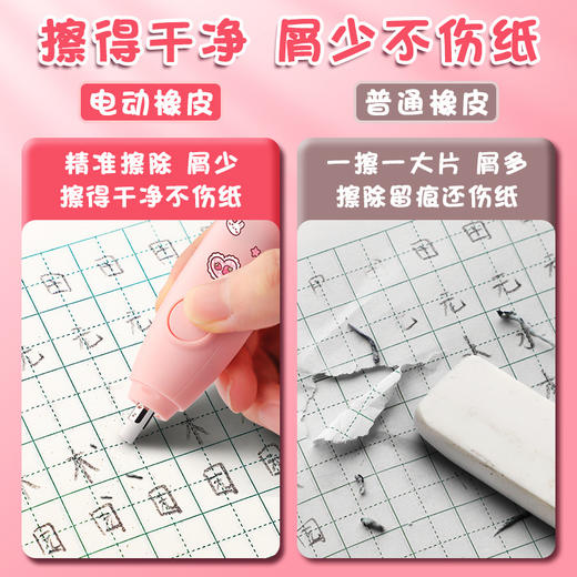 【电动橡皮擦❗小巧易携带】小学生专用擦得干净可充电美术生橡皮自动橡皮擦。rg 商品图3