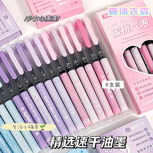 【买一送一❗️莫兰迪直液式中性笔】马卡龙走珠笔套装，字迹清晰，速干成型！开学季学生考试中性笔刷题笔0.5黑笔笔芯顺滑水笔L 商品图3