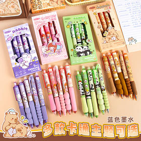 【开学季❗️可擦按动中性笔】卡皮巴拉卡通学生高颜值热敏可擦中性笔，柔软海绵握套久写不累手，书写顺畅，字迹清晰，速干成型！高颜值小学生儿童用卡通活动笔L