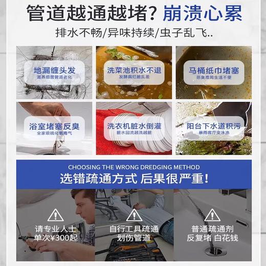 开春热卖中！！39.9抢3盒【家政公司同款管道疏通剂】德国慕尼堡研发管道疏通精灵  德国全新黑科技穿透性配方 3S直达堵塞源 强效疏通厕所马桶堵塞 下水道堵塞神器 商品图1
