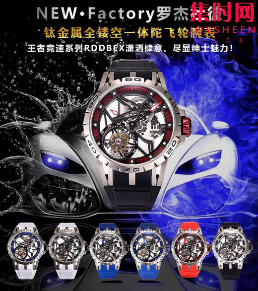 NEW罗杰杜彼镂空陀飞轮 王者归来 钛金属表壳 RDDBEX0479王者系列真陀飞轮男士腕表 商品图10