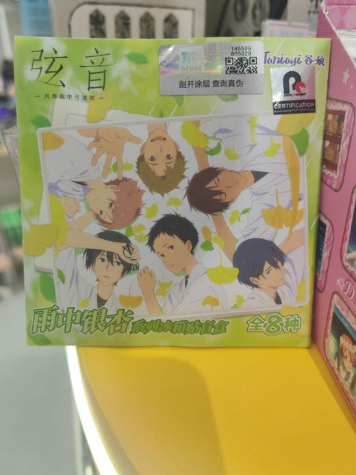 《弦音-风舞高中弓道部》雨中银杏系列冰箱贴盲盒 商品图0