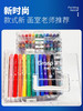 掌握GMM22301/22302/22303/22305/22305软头马克笔 商品缩略图4