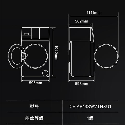 卡萨帝（Casarte）洗衣机 CE AB13SWVTHXU1 商品图14