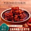 【宜昌助农馆】 土道家 腊八豆下饭拌面酱调味酱 190g/瓶 商品缩略图2