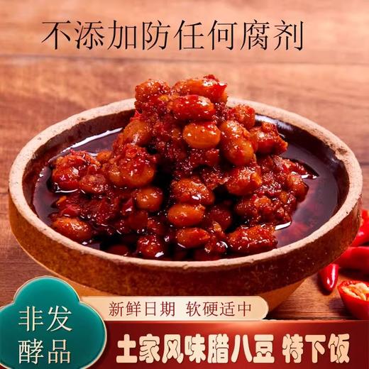 【宜昌助农馆】 土道家 腊八豆下饭拌面酱调味酱 190g/瓶 商品图2