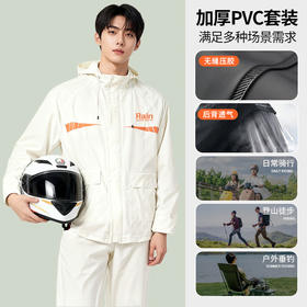 开春热卖中！！【雨天出行无惧湿身】2026新款男女雨衣套装 用窝型九孔透气设计 长时间穿着依然舒适不闷热。24小时防渗水性能 高亮反光条设计，夜间行走更安全